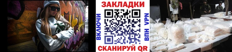 Купить наркотики Новомичуринск MEGA tor Мефедрон Конопля Cocaine