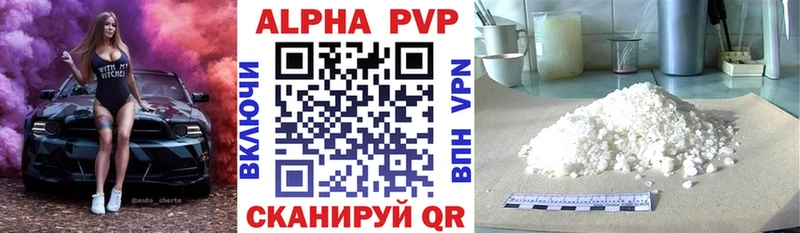 Alfa_PVP крисы CK  Новомичуринск 