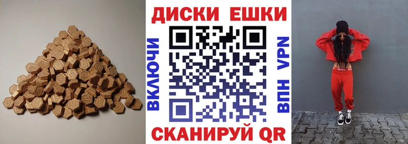 Ecstasy таблы  Новомичуринск 