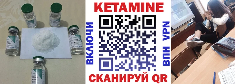 КЕТАМИН VHQ  Новомичуринск 