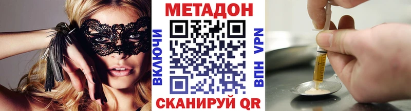 где купить   Новомичуринск  Метадон белоснежный 