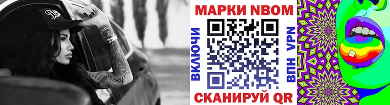 где продают Новомичуринск Марки NBOMe 1,8мг