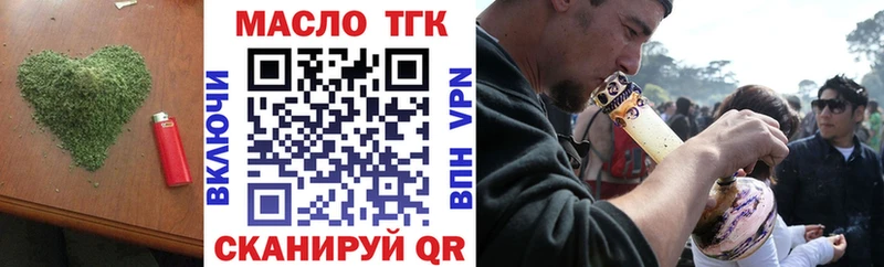 ТГК THC oil  Новомичуринск 